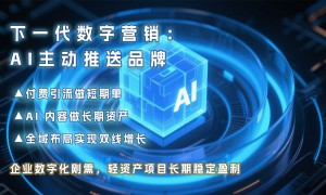 深圳GEO区域推广服务联系方式与口碑服务商推荐