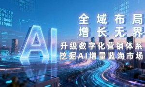 GEO推广费用多少、见效时间及服务商选择策略：实力与用户口碑