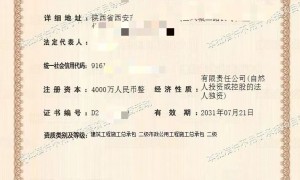 陕西做建筑资质稳定的服务提供商有哪些推荐：行业现状与选择指南