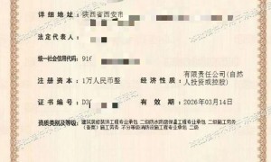 陕西建筑资质增项政策变化解读与办理服务排名实力参考