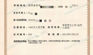建筑资质办理周期与本地服务商选择指南