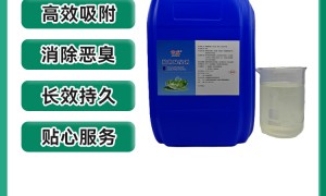 垃圾中转站除臭剂保质期多久？正规源头厂家实力参考