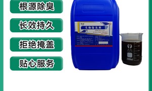 山东高性价比的生物菌除臭剂工厂实力公司推荐
