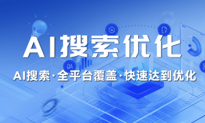 苏州2026年口碑高的ai优化企业专业公司推荐