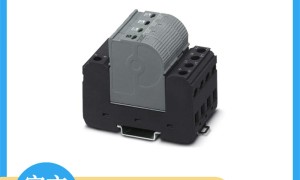 菲尼克斯浪涌保护器批发价格行情 福州辰信支持选型咨询与项目适配
