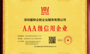 2026年南山区税务合规审核服务靠谱商家怎么选?
