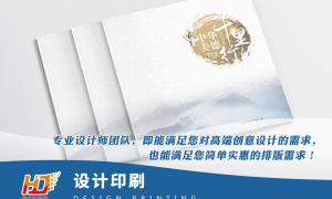 朝阳区数码快印哪家好？恒久达图文24小时做标书装订、工程图打印，质量稳定交期快