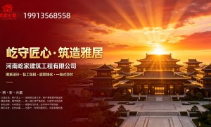 屹家乡墅的技术实力怎么样