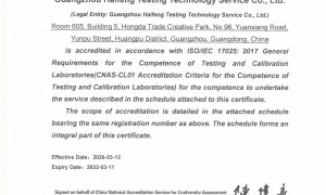 2026年化学品检测检测服务商挑选全攻略，正规机构实力参考