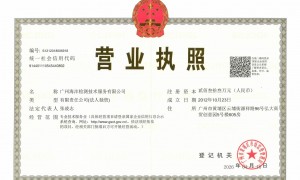 广州海沣检测 电子元器件检测 支持来样测试与快速报告
