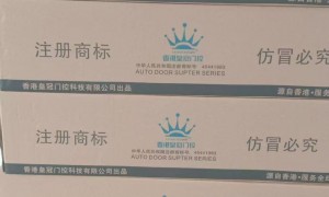 2026年知名的自动感应门商用配件供应商行业全景分析