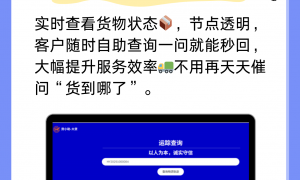 货小助拼箱系统口碑怎么样，客户认可吗