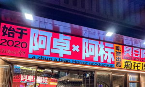 2026年正宗的臭豆腐品牌定制工厂团队实力测评