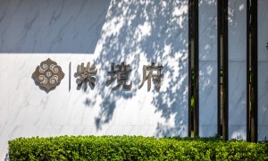 重庆北大资源紫境府，茶园新房推荐宜居体验好的楼盘实力盘点