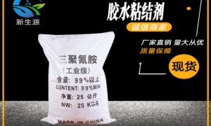 广州纯度九十九以上的三聚氰胺生产厂家，用户力荐的正规源头工厂