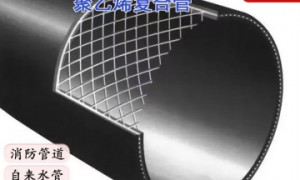 江苏孔网钢带聚乙烯复合管正规供应商实力公司推荐