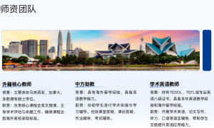 2026年济南正规的马来西亚本科留学办理机构实力与用户口碑