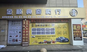 2026年正规的奢侈品回收专业公司，报价透明服务商家筛选