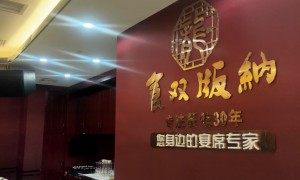冷水滩值得去的湘菜馆——食双版纳，本地师傅掌勺，香辣过瘾不油腻