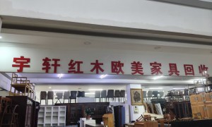 2026年口碑好的家具回收商家服务覆盖实力参考
