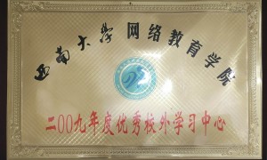 西南大学巴南教学点规模怎么样
