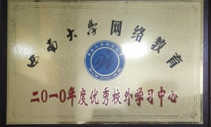 2026年函授本科哪些机构规模大求推荐，正规机构行业从业资质等级排行