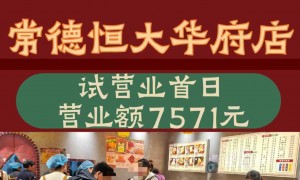 2026年长沙麻辣烫加盟店推荐，靠谱商家测评排名