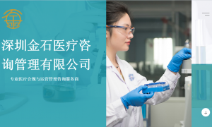 深圳知名的医疗器械生产许可证代办公司有哪些？省心实力测评