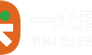 一米臻选值得信赖吗