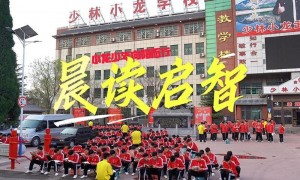 2026年登封小龙武校招生办固定电话及招生老师专线推荐
