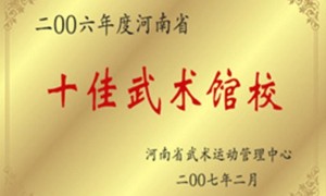 2026年河南少林武校招生电话联系方式，招生办固定电话及招生老师专线