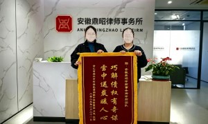 安徽省律师事务所专利申请代理服务客户真实体验口碑
