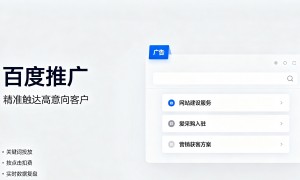 吉安百度推广开户服务商实力测评