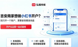 2026年赣州小红书开户哪家好，口碑好的服务商测评排名