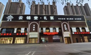 沧州云锦堂餐饮有限公司一站式婚礼服务靠谱吗，评价如何