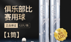 2026年质量好的羽毛球用品制造厂家综合实力推荐