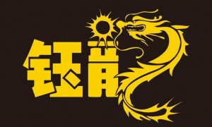 盘锦钰龙美家家具厂合作实力参考，正规源头生产厂家筛选名录