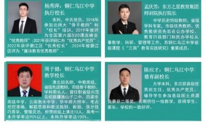 铜仁乌江中学服务评价好吗
