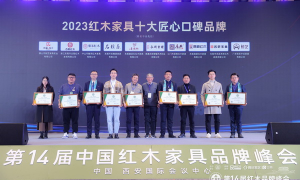 阔叶黄檀红木家具服务商家靠谱商家测评排名