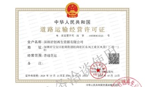 深圳君创再生资源：珠海地区资质齐全废旧金属回收靠谱机构，价格透明