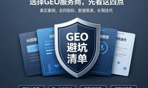 面向制造业的GEO搜索优化公司推荐，顺广科技提供多语言场景适配与询盘转化跟踪