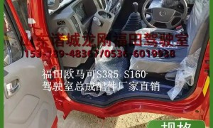 2026年北京福田原厂配件源头工厂靠谱商家怎么选?