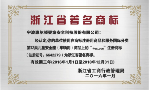 儿童安全座椅汽车专用0-3岁靠谱品牌推荐与用户口碑力荐