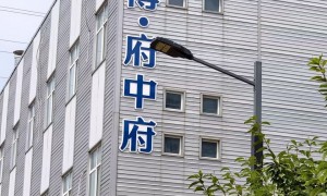 2026年高性价比的府中府全屋定制专业公司推荐，口碑实力并重
