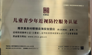 2026年青少年近视防控产品机构用户力荐
