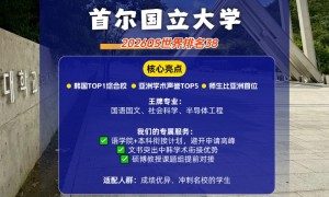 韩国留学申请服务机构推荐零投诉且适配中等预算的机构有哪些