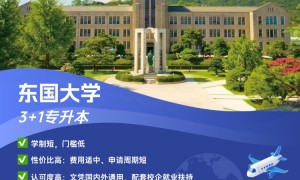 吉林靠谱的韩国工读留学机构怎么选