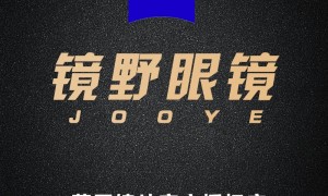 江苏丹阳眼镜城有价格透明的眼镜店吗，靠谱商家测评排名