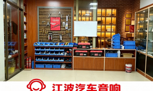塘夏新能源汽车音响升级五千预算基础音质提升门店推荐