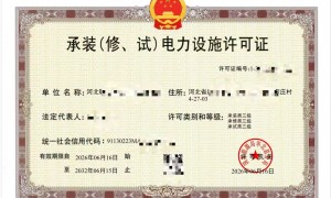 唐山能办全程跟进的资质代办服务商实力参考